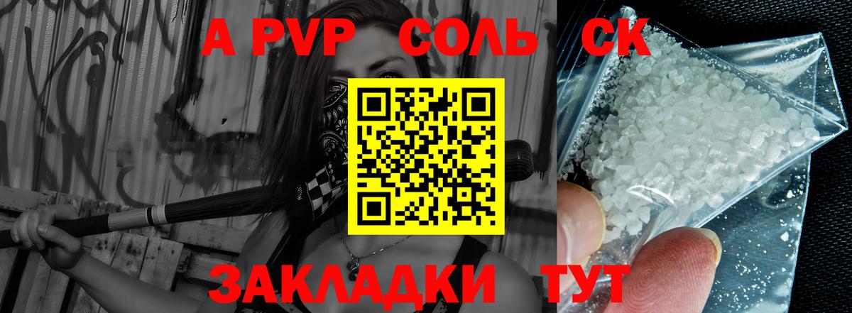 Alpha-PVP мука  Вход с VPN  Альфа ПВП кристаллы  А ПВП  Alfa_PVP VHQ  Ступино 