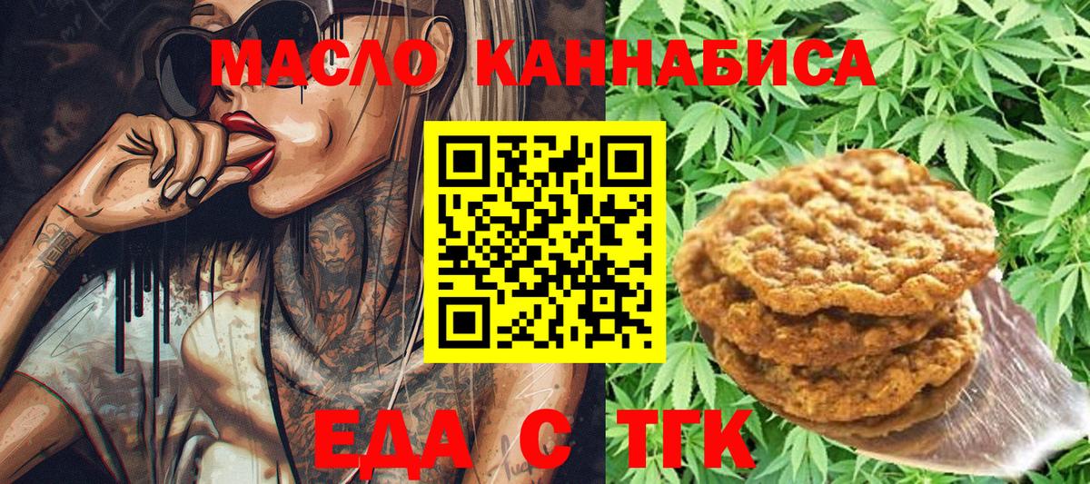 Canna-Cookies конопля  Вход с VPN  Ступино 