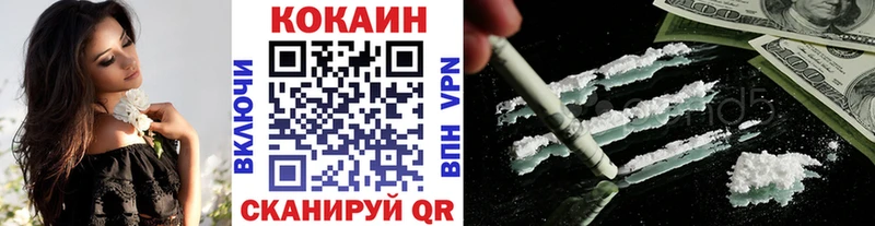 COCAIN VHQ купить наркотик Ступино