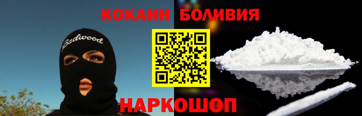 Кокаин 97%  COCAIN  Вход с VPN  Ступино  Кокаин Columbia 