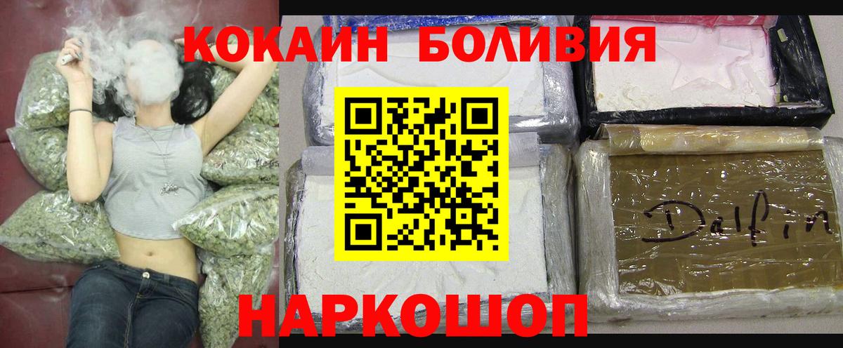 Cocaine 97% Ступино