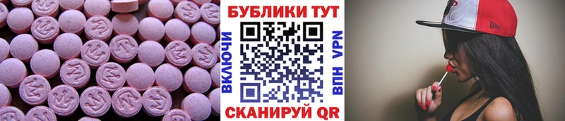 ЭКСТАЗИ MDMA  Ступино 