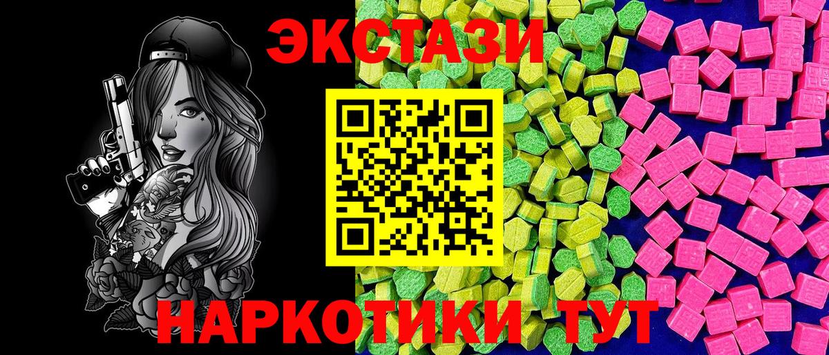 Экстази louis Vuitton  Экстази Cube  Ecstasy  Ступино  Вход с VPN 
