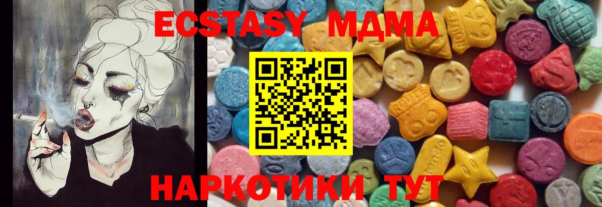 Экстази XTC Ступино