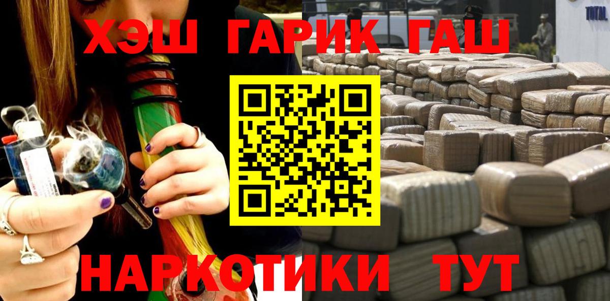 ГАШ AMNESIA HAZE  Вход с VPN  ГАШ  Ступино 