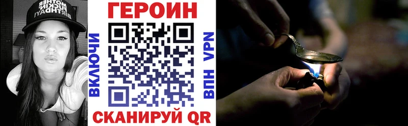 Героин Heroin Ступино