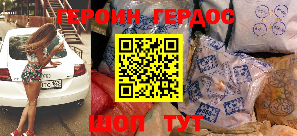 Героин Heroin  Героин  Ступино  Вход с VPN 