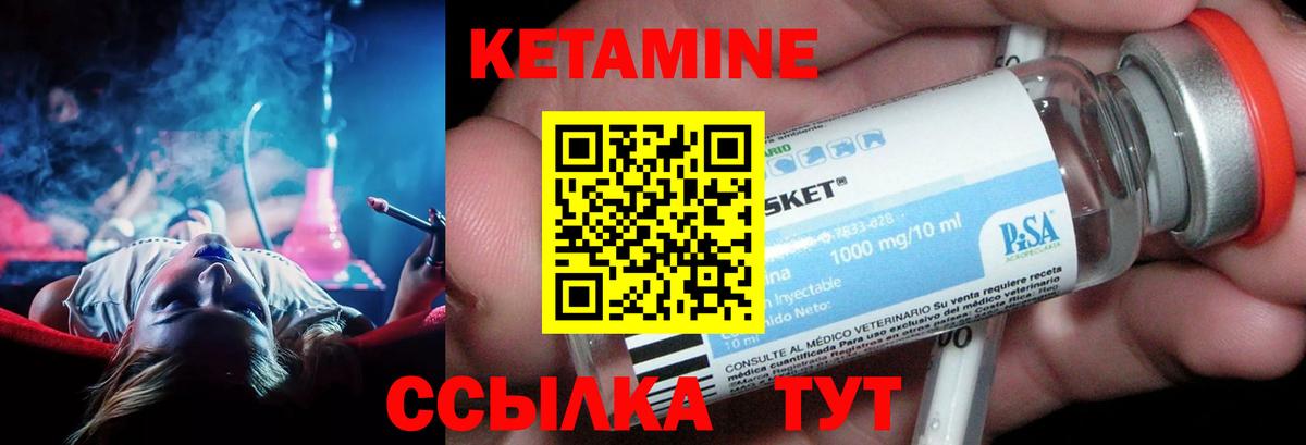 КЕТАМИН VHQ  кракен онион  Вход с VPN  Ступино  Кетамин VHQ 