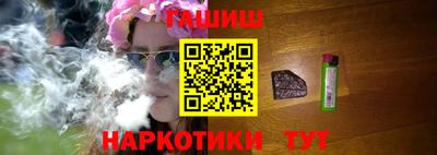 гашишное масло Жуковский