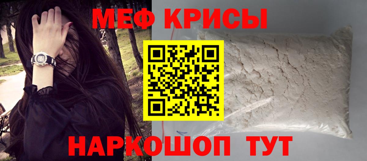 МЯУ-МЯУ  Мефедрон mephedrone  Ступино  Вход с VPN  Мефедрон мяу мяу 