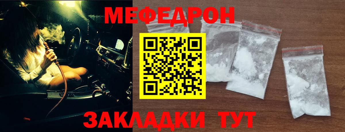 Меф кристаллы Ступино