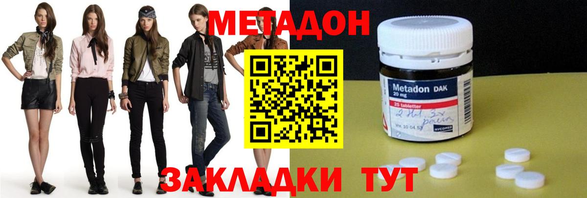 Метадон VHQ  МЕТАДОН мёд  Ступино  Вход с VPN 