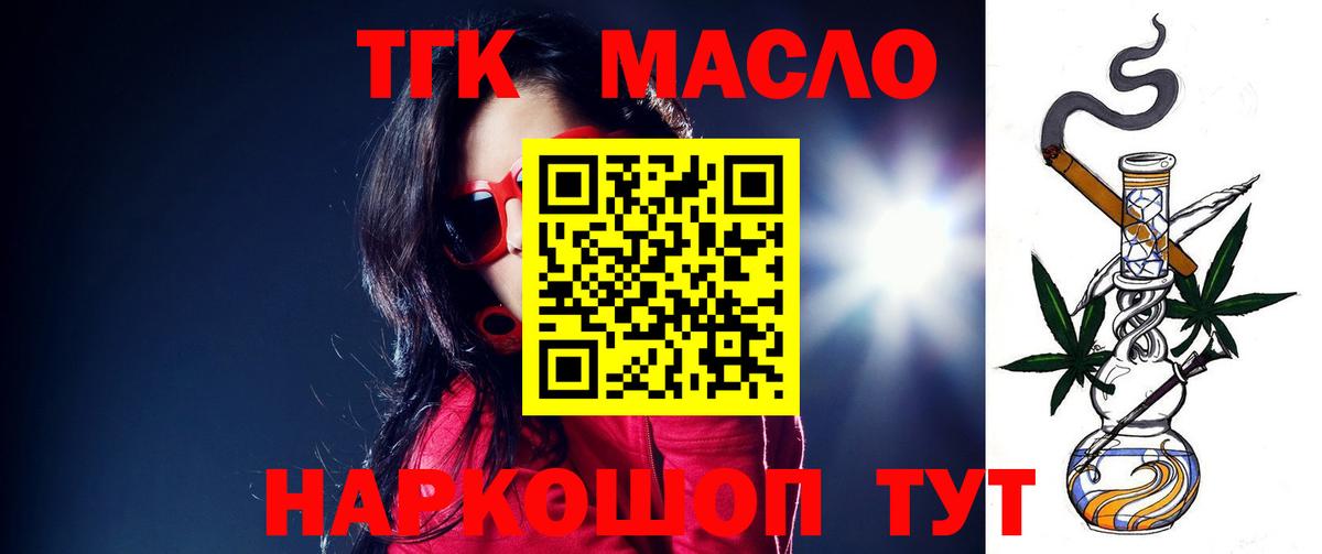 Ступино  Дистиллят ТГК гашишное масло  ТГК концентрат  Вход с VPN 