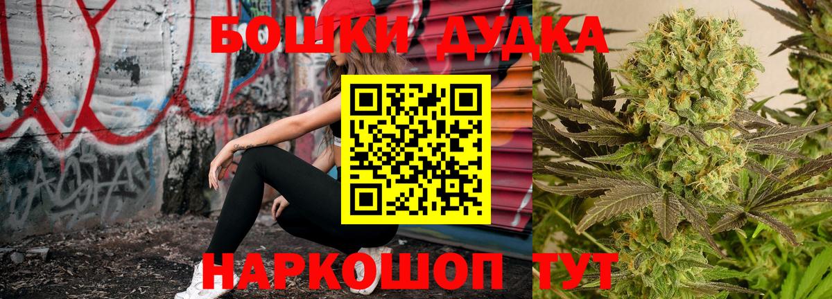 Ступино  Бошки Шишки конопля  Бошки Шишки индика  Вход с VPN  Канабис Ganja 